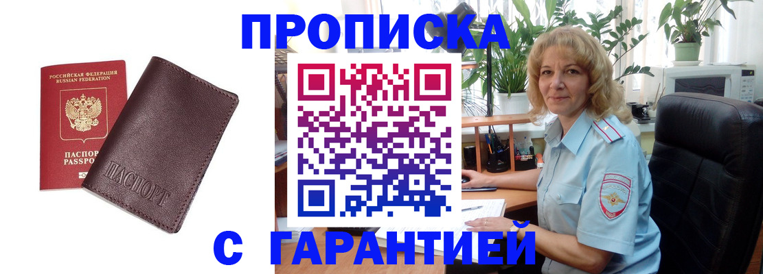 временная регистрация адрес в Сергаче