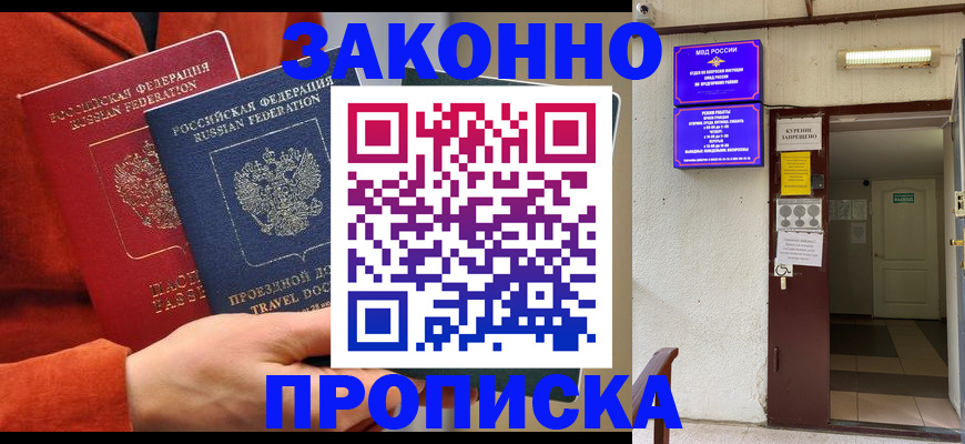 временная регистрация госуслуги в Сергаче