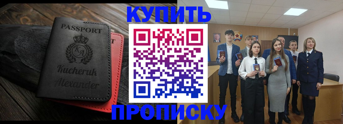 временная прописка в Сергаче