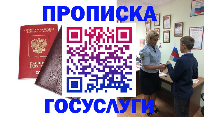 миграционный учет в Сергаче