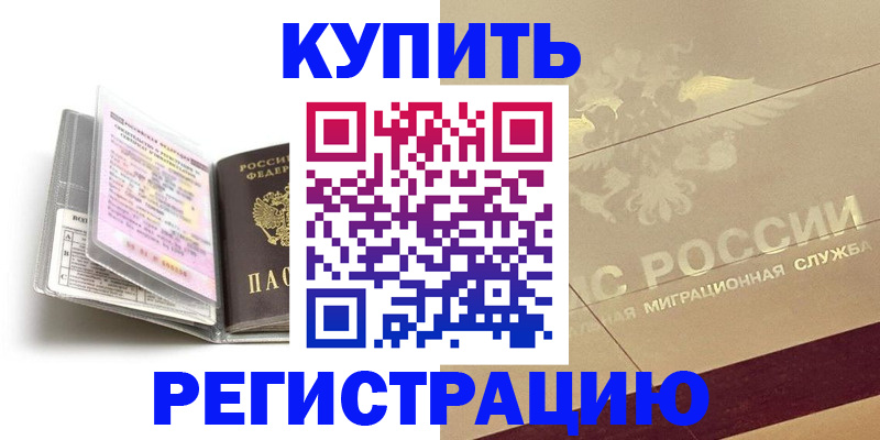 прописка паспорт в Сергаче