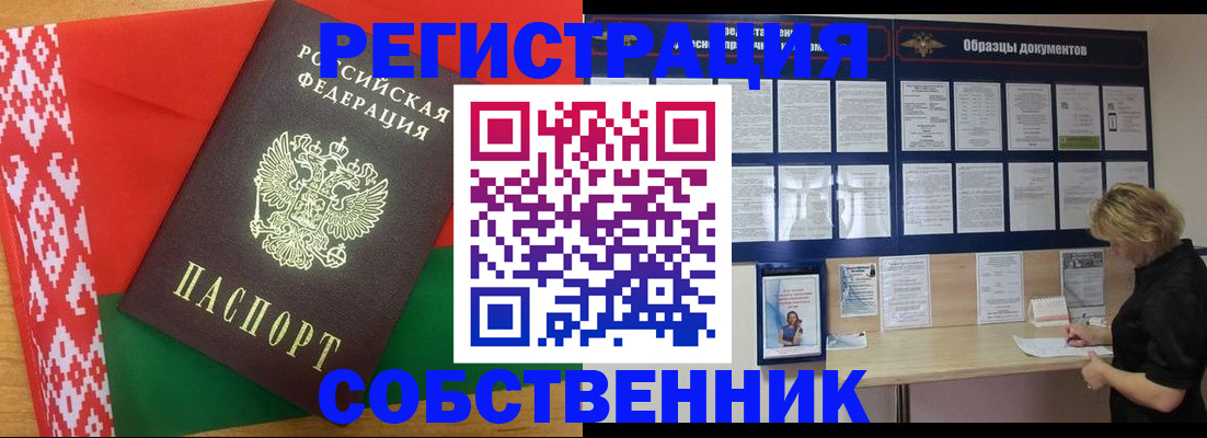 прописка для кредита в Сергаче